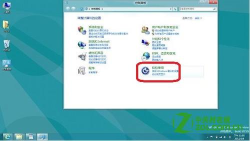 如何在Windows 8系统中设置高对比度显示？