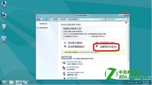 如何在Windows 8系统中设置高对比度显示？