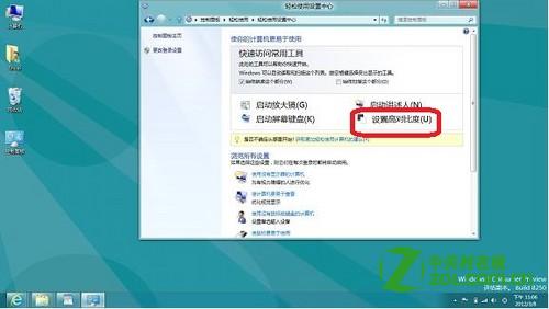 如何在Windows 8系统中设置高对比度显示？