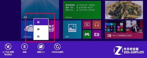 Windows 8.1预览版首测