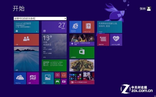 Windows 8.1预览版首测