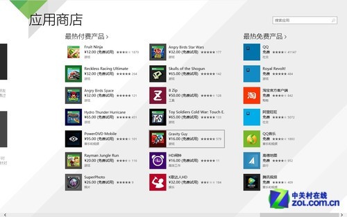 Windows 8.1预览版首测