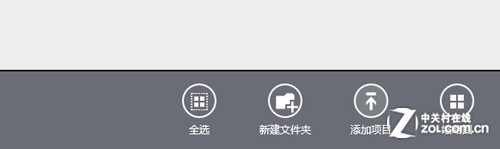 Windows 8.1预览版首测