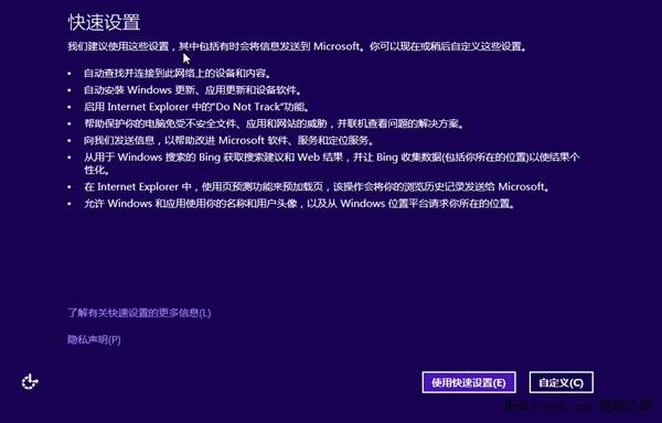 Windows 8.1预览版安装方法