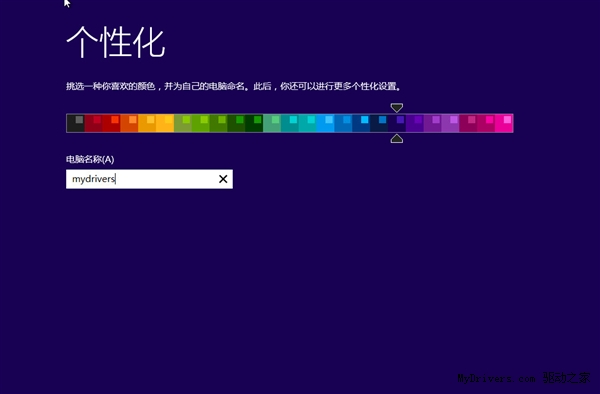 Windows 8.1预览版安装方法