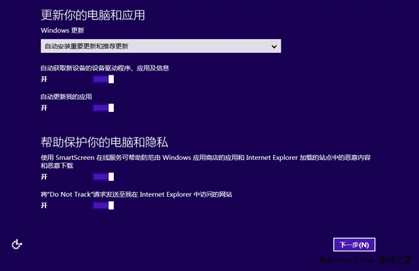 Windows 8.1预览版安装方法