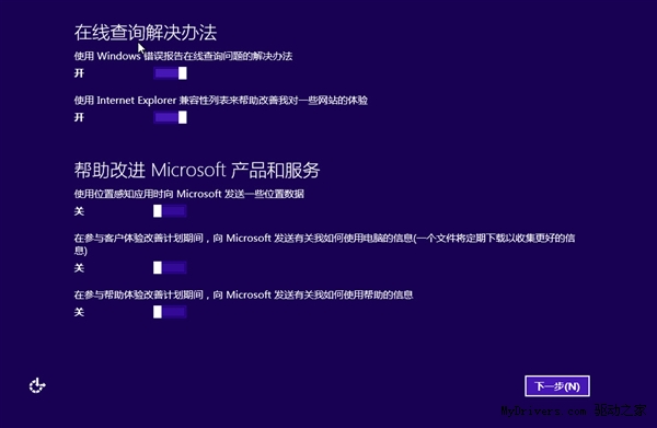 Windows 8.1预览版安装方法