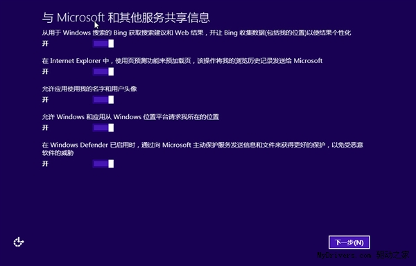 Windows 8.1预览版安装方法