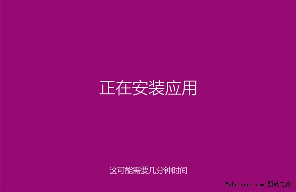 Windows 8.1预览版安装方法