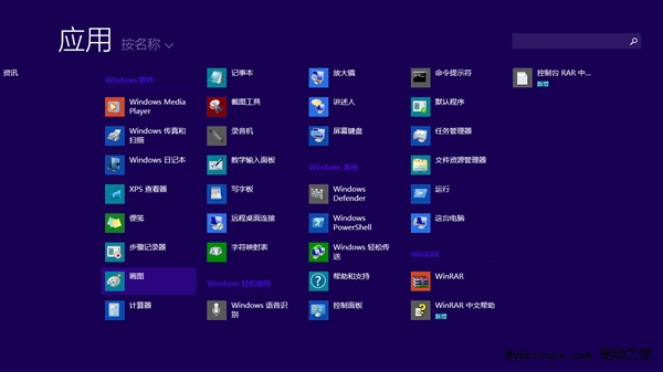 Windows 8.1预览版安装方法