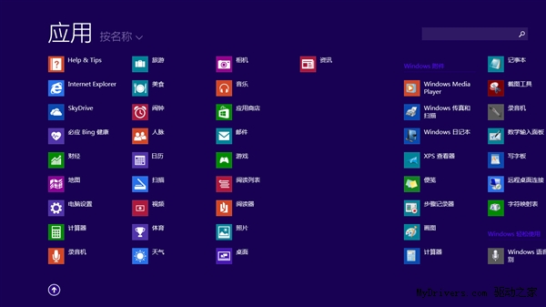 Windows 8.1预览版安装方法