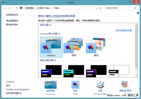 Windows 8.1预览版安装方法