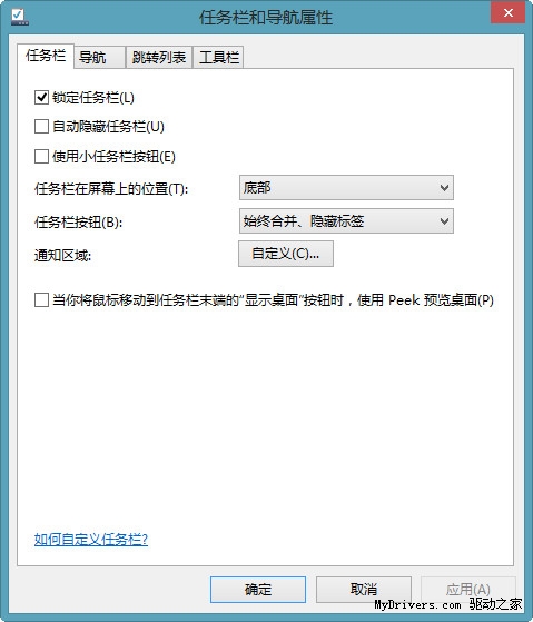 Windows 8.1预览版安装方法