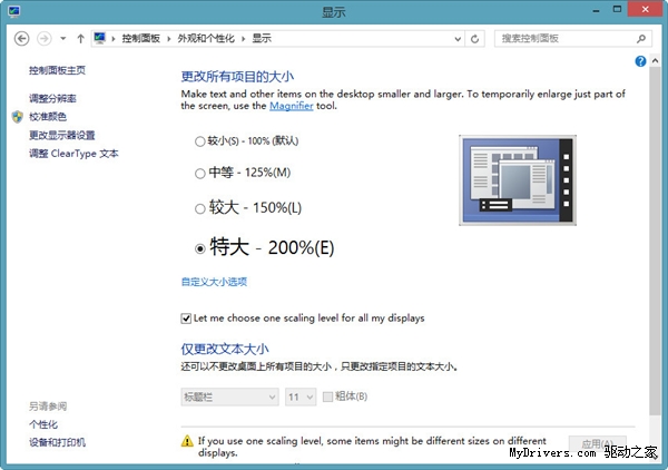 Windows 8.1预览版安装方法