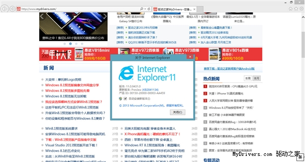 Windows 8.1预览版安装方法