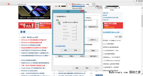 Windows 8.1预览版安装方法