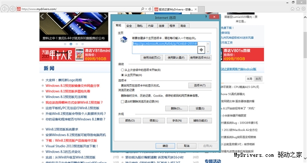 Windows 8.1预览版安装方法