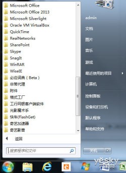 Win8新建工具栏模拟开始菜单
