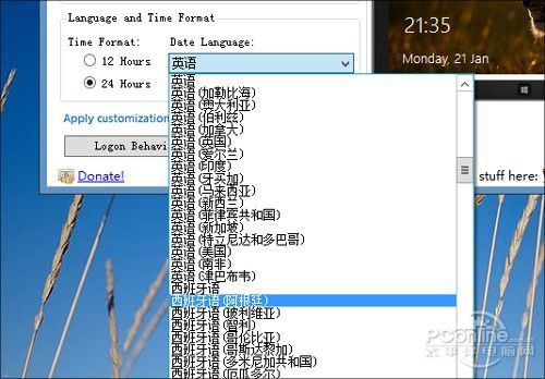 感受Windows 8.1 锁屏画面自定义