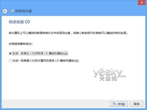 Windows8系统轻松刻录各种数据光盘