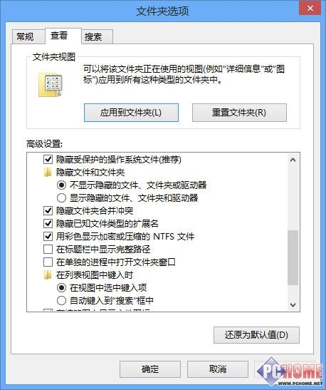 Win8系统巧掌握用户文件夹和库