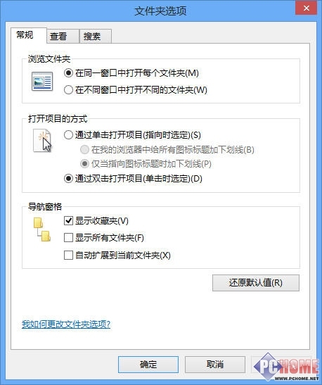 Win8系统巧掌握用户文件夹和库