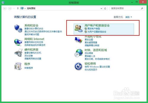 win8系统去除管理员账户密码的方法