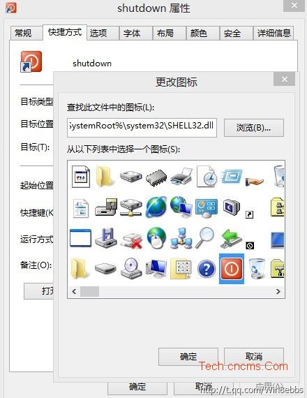 Win8系统最快的关机方法