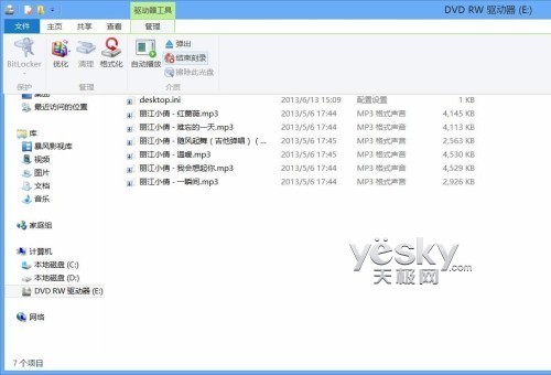 Windows 8轻松刻录各种数据光盘