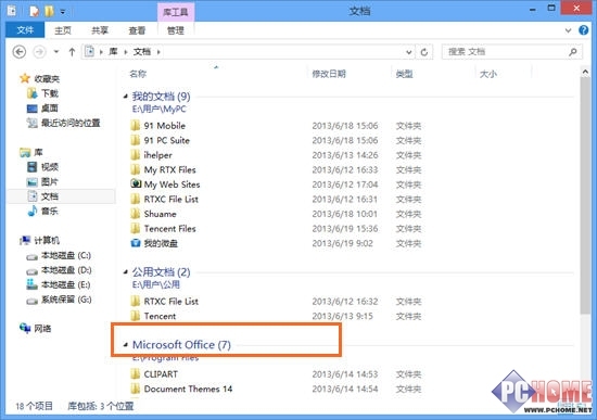 Win8ûļкͿ