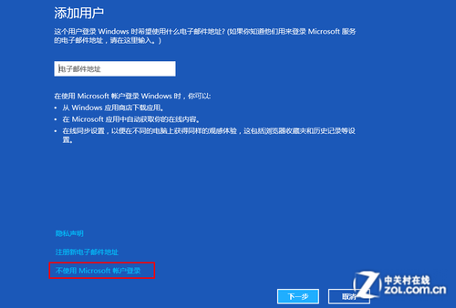 win8如何设置家长控制功能