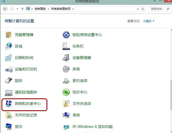 Windows8系统ADSL空闲时自动掉线怎么办