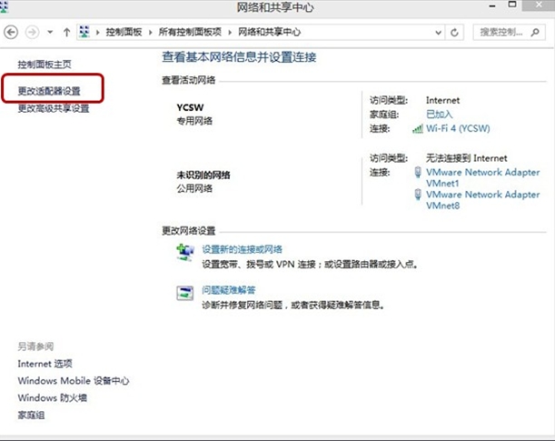 Windows8系统ADSL空闲时自动掉线怎么办