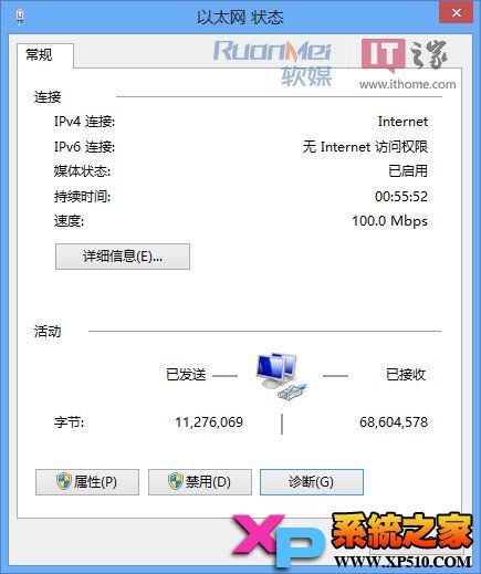 win8网络连接不上的故障排查及对策