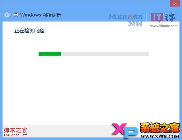 win8网络连接不上的故障排查及对策