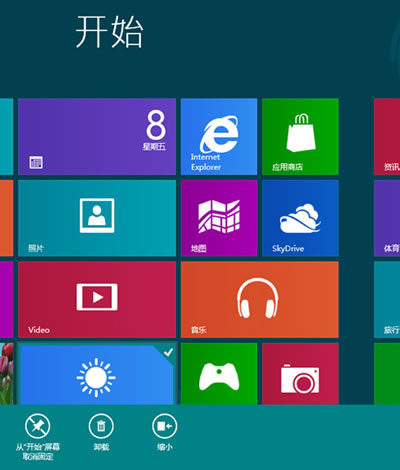 win8如何使用Metro界面卸载程序