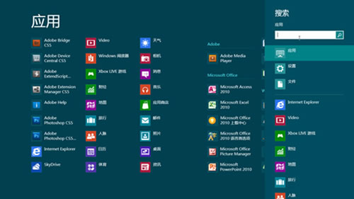 Win8如何使用快速搜索