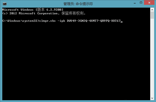 Win8激活方式详解