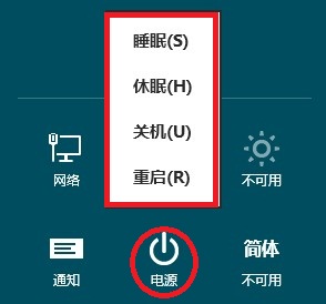 Windows 8ϵͳÿʼ˵Դťã