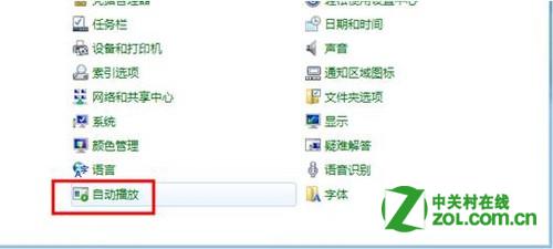 Windows 8如何设置插入U盘的后续操作？