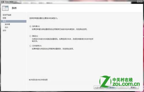 如何防止Windows 8系统被黑？