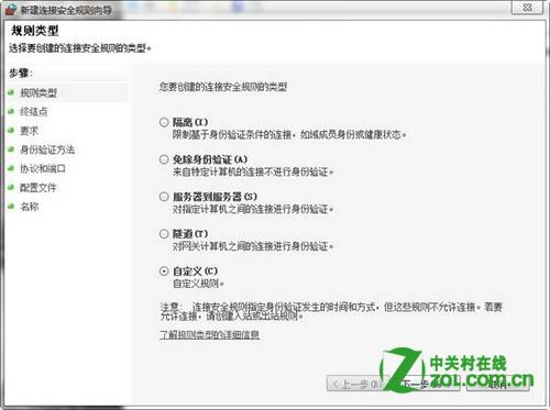 如何防止Windows 8系统被黑？