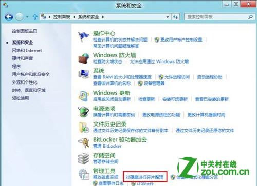 如何在Windows 8中打开与使用磁盘清理功能？