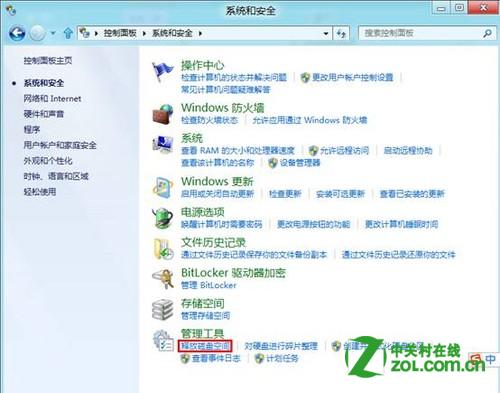 如何在Windows 8中打开与使用磁盘清理功能？