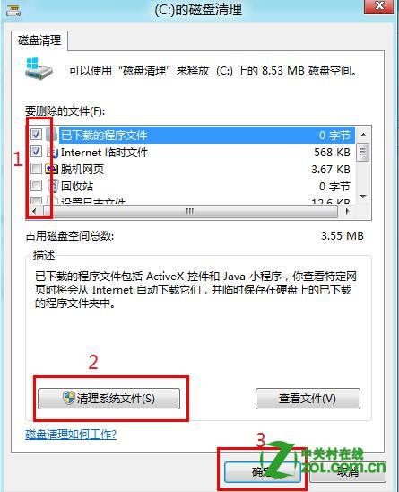 如何在Windows 8中打开与使用磁盘清理功能？