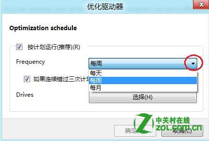 如何在Windows 8中打开与使用磁盘清理功能？