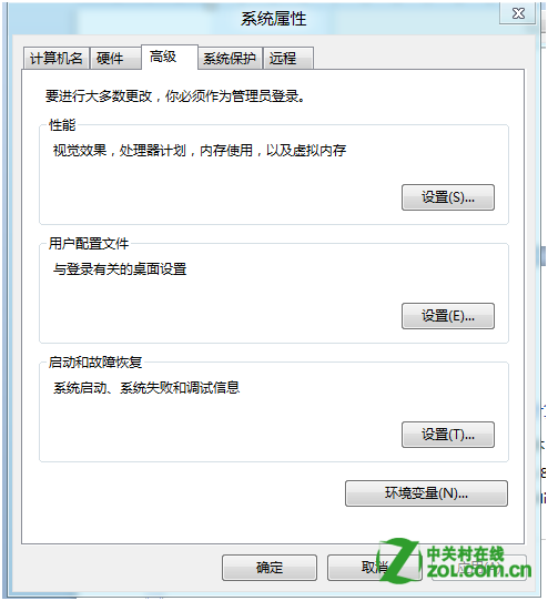 Win8高级系统设置的常用的工具怎么用？