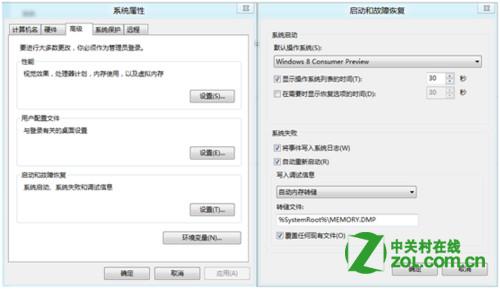 Win8高级系统设置的常用的工具怎么用？