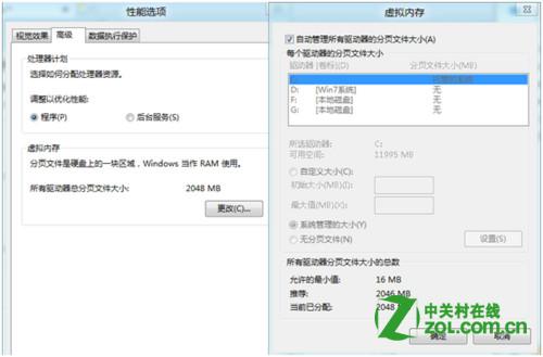 Win8高级系统设置的常用的工具怎么用？