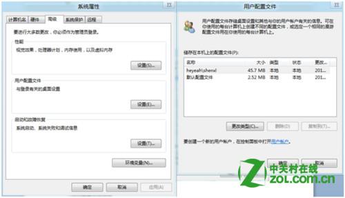 Win8高级系统设置的常用的工具怎么用？